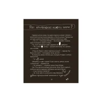 Книга Космічні пухнастики вчать українську - Леся Мовчун Видавництво Старого Лева (9789664481844) - 10