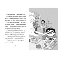 Книга Стінк і великий морськосвинський експрес. Книга 4 - Меґан МакДоналд Видавництво Старого Лева (9789664482087) - 4