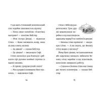 Книга Стінк і великий морськосвинський експрес. Книга 4 - Меґан МакДоналд Видавництво Старого Лева (9789664482087) - 5