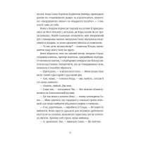 Книга Ананасова вулиця - Дженні Джексон Видавництво Старого Лева (9789664482209) - 3