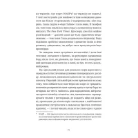 Книга Ананасова вулиця - Дженні Джексон Видавництво Старого Лева (9789664482209) - 5