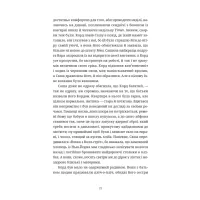 Книга Ананасова вулиця - Дженні Джексон Видавництво Старого Лева (9789664482209) - 6