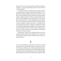 Книга Ананасова вулиця - Дженні Джексон Видавництво Старого Лева (9789664482209) - 10