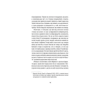 Книга І наостанок - Генрі Марш Видавництво Старого Лева (9789664482322) - 11