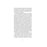 Книга І наостанок - Генрі Марш Видавництво Старого Лева (9789664482322) - 12