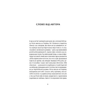 Книга І наостанок - Генрі Марш Видавництво Старого Лева (9789664482322) - 6