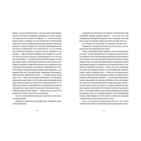 Книга Воццек. Острів КРК. АМтм - Юрко Іздрик Видавництво Старого Лева (9789664482438) - 7