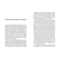 Книга Лемберґ: мамцю, ну не плач - Олена Чернінька Видавництво Старого Лева (9789664482605) - 3