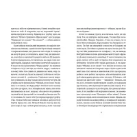 Книга Лемберґ: мамцю, ну не плач - Олена Чернінька Видавництво Старого Лева (9789664482605) - 4