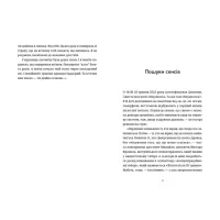 Книга Лемберґ: мамцю, ну не плач - Олена Чернінька Видавництво Старого Лева (9789664482605) - 5