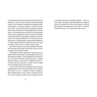 Книга Лемберґ: мамцю, ну не плач - Олена Чернінька Видавництво Старого Лева (9789664482605) - 6