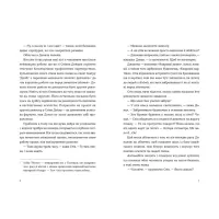 Книга Хронометраж - Кетрін Раян Говард Видавництво Старого Лева (9789664482636) - 3