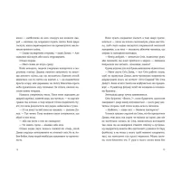 Книга Хронометраж - Кетрін Раян Говард Видавництво Старого Лева (9789664482636) - 7