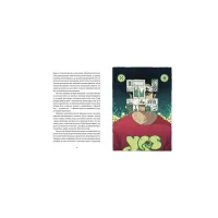 Книга Культ - Любко Дереш Видавництво Старого Лева (9789664482728) - 5