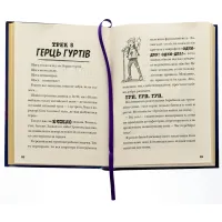 Книга Космічний гурт - Том Флетчер Видавництво Старого Лева (9789664482735) - 6