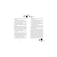 Книга Хлопчик, який співав з драконами. Книга 5 - Енді Шепард Видавництво Старого Лева (9789664482797) - 5