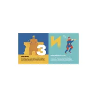 Книга Книжечка-мандрівочка. Київ Видавництво Старого Лева (9789664482810) - 6