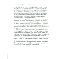 Книга Розум & боули: Посібник із свідомого харчування та приготування їжі - Джо Галін Видавництво Старого Лева (9789664482858) - 12