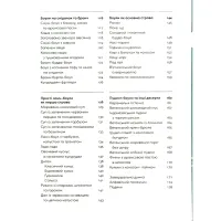 Книга Розум & боули: Посібник із свідомого харчування та приготування їжі - Джо Галін Видавництво Старого Лева (9789664482858) - 4