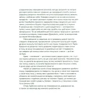 Книга Розум & боули: Посібник із свідомого харчування та приготування їжі - Джо Галін Видавництво Старого Лева (9789664482858) - 6