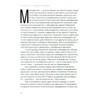 Книга Розум & боули: Посібник із свідомого харчування та приготування їжі - Джо Галін Видавництво Старого Лева (9789664482858) - 8