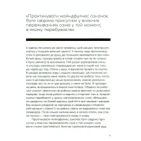 Книга Розум & боули: Посібник із свідомого харчування та приготування їжі - Джо Галін Видавництво Старого Лева (9789664482858) - 9
