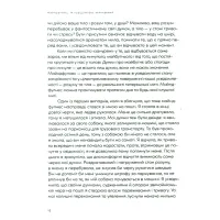 Книга Розум & боули: Посібник із свідомого харчування та приготування їжі - Джо Галін Видавництво Старого Лева (9789664482858) - 10