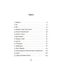 Книга Спадок на кістках - Юлія Чернінька Видавництво Старого Лева (9789664482933) - 3