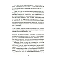 Книга Спадок на кістках - Юлія Чернінька Видавництво Старого Лева (9789664482933) - 9