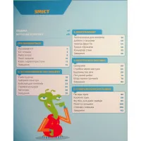 Книга 25 ігор для дітей. Scratch 3. Жартівливий посібник з кодування - Макс Вейнрайт Видавництво Старого Лева (9789664482957) - 4