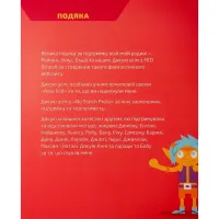 Книга 25 ігор для дітей. Scratch 3. Жартівливий посібник з кодування - Макс Вейнрайт Видавництво Старого Лева (9789664482957) - 5