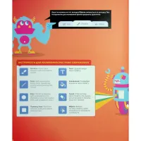 Книга 25 ігор для дітей. Scratch 3. Жартівливий посібник з кодування - Макс Вейнрайт Видавництво Старого Лева (9789664482957) - 8