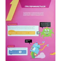 Книга 25 ігор для дітей. Scratch 3. Жартівливий посібник з кодування - Макс Вейнрайт Видавництво Старого Лева (9789664482957) - 10