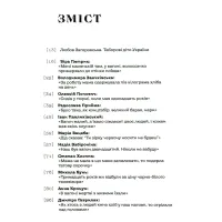 Книга Таборові діти - Любов Загоровська Видавництво Старого Лева (9789664482995) - 7