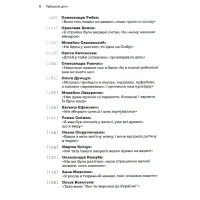 Книга Таборові діти - Любов Загоровська Видавництво Старого Лева (9789664482995) - 8