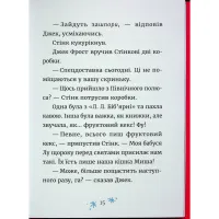Книга Джуді Муді та Стінк. Святі веселята - Меґан МакДоналд Видавництво Старого Лева (9789664483046) - 12