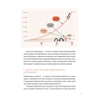 Книга Уміння розв'язувати проблеми 101: Проста книжка для розумних людей - Кен Ватанабе Видавництво Старого Лева (9789664483220) - 11