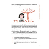 Книга Уміння розв'язувати проблеми 101: Проста книжка для розумних людей - Кен Ватанабе Видавництво Старого Лева (9789664483220) - 3