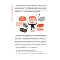 Книга Уміння розв'язувати проблеми 101: Проста книжка для розумних людей - Кен Ватанабе Видавництво Старого Лева (9789664483220) - 4