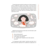 Книга Уміння розв'язувати проблеми 101: Проста книжка для розумних людей - Кен Ватанабе Видавництво Старого Лева (9789664483220) - 5