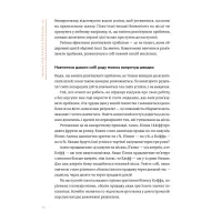 Книга Уміння розв'язувати проблеми 101: Проста книжка для розумних людей - Кен Ватанабе Видавництво Старого Лева (9789664483220) - 10