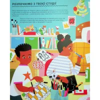 Книга Ця книжка зробить тебе митцем - Рут Міллінґтон Видавництво Старого Лева (9789664483237) - 7