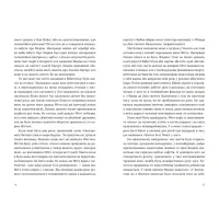 Книга Велике коло - Меґґі Шіпстед Видавництво Старого Лева (9789664483282) - 8