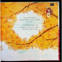 Книга Золотий жолудь - Кеті Гадсон Видавництво Старого Лева (9789664483329) - 12