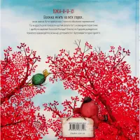 Книга Золотий жолудь - Кеті Гадсон Видавництво Старого Лева (9789664483329) - 2