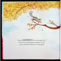 Книга Золотий жолудь - Кеті Гадсон Видавництво Старого Лева (9789664483329) - 4