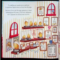 Книга Золотий жолудь - Кеті Гадсон Видавництво Старого Лева (9789664483329) - 6