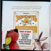 Книга Золотий жолудь - Кеті Гадсон Видавництво Старого Лева (9789664483329) - 7