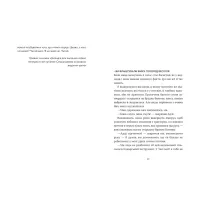 Книга Кохання та удача - Дженна Еванс Велч Видавництво Старого Лева (9789664483350) - 3