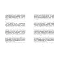 Книга Кохання та удача - Дженна Еванс Велч Видавництво Старого Лева (9789664483350) - 5